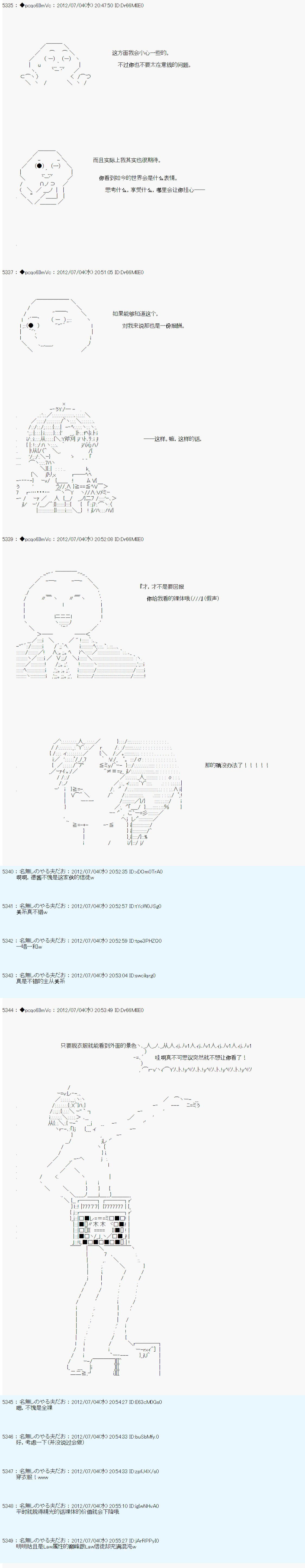 《德齐鲁欧的搭档是全知全能的样子》漫画最新章节第10话免费下拉式在线观看章节第【12】张图片