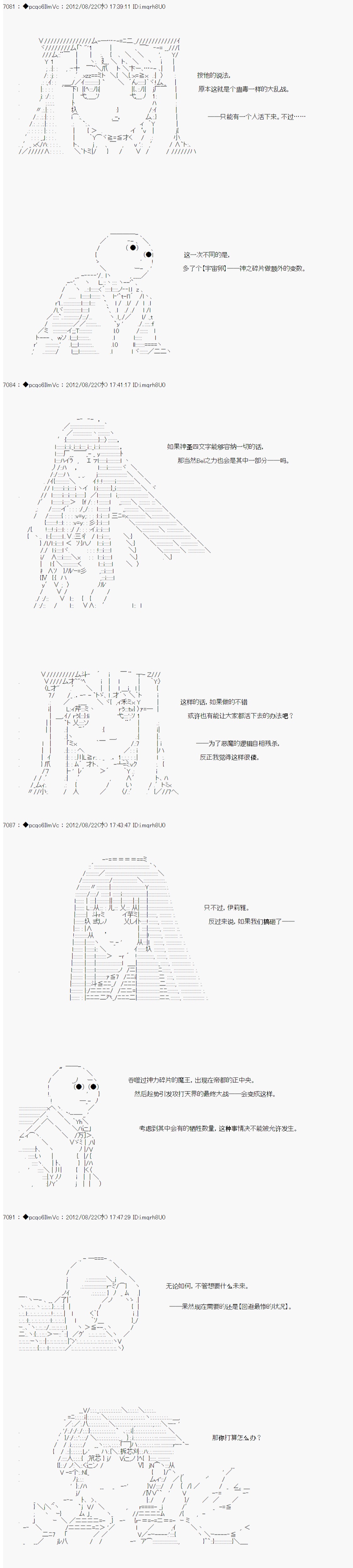 《德齐鲁欧的搭档是全知全能的样子》漫画最新章节第74话免费下拉式在线观看章节第【6】张图片