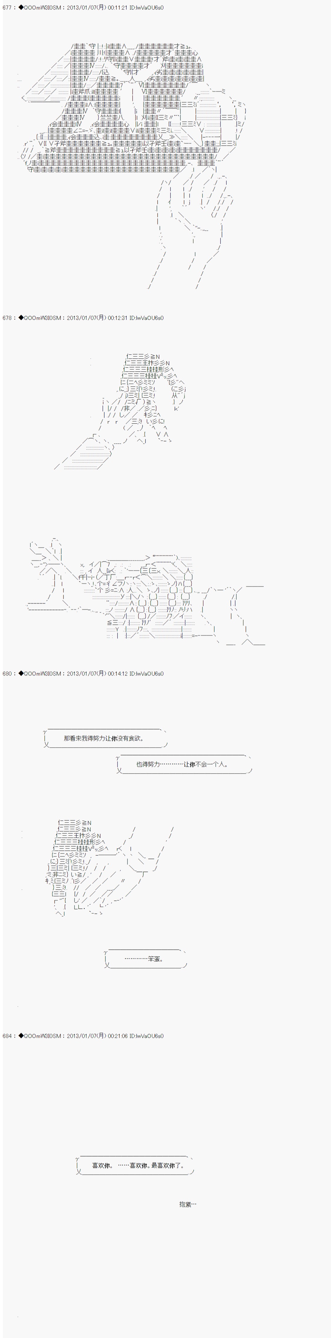 《德齐鲁欧的搭档是全知全能的样子》漫画最新章节第185话免费下拉式在线观看章节第【8】张图片