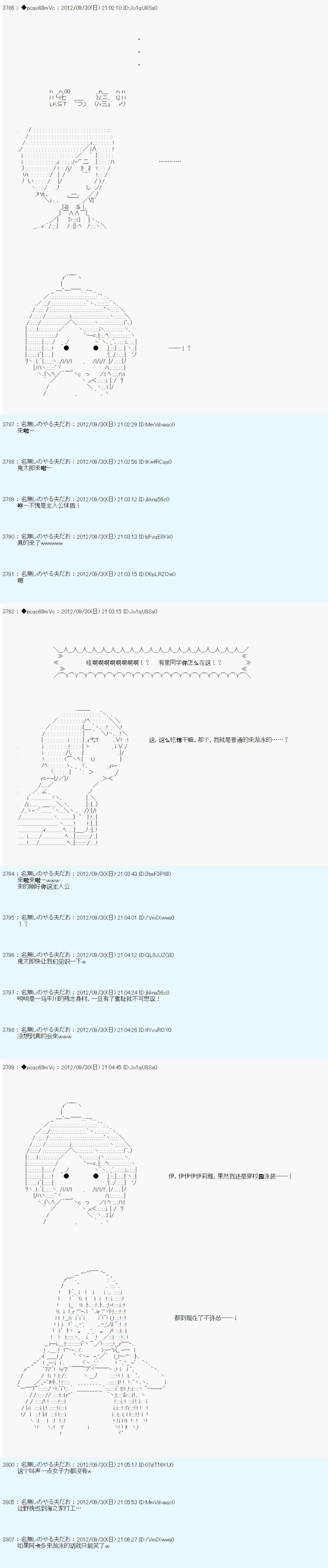 《德齐鲁欧的搭档是全知全能的样子》漫画最新章节第115话免费下拉式在线观看章节第【15】张图片