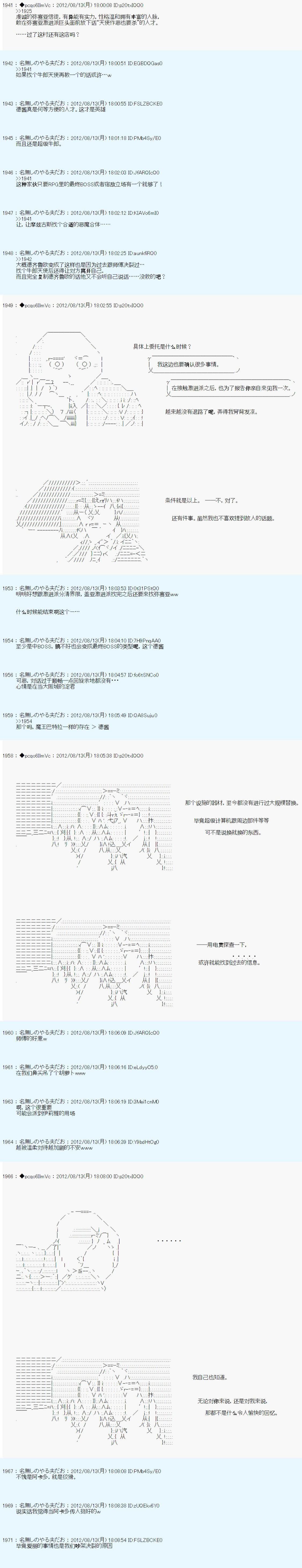 《德齐鲁欧的搭档是全知全能的样子》漫画最新章节第63话免费下拉式在线观看章节第【17】张图片