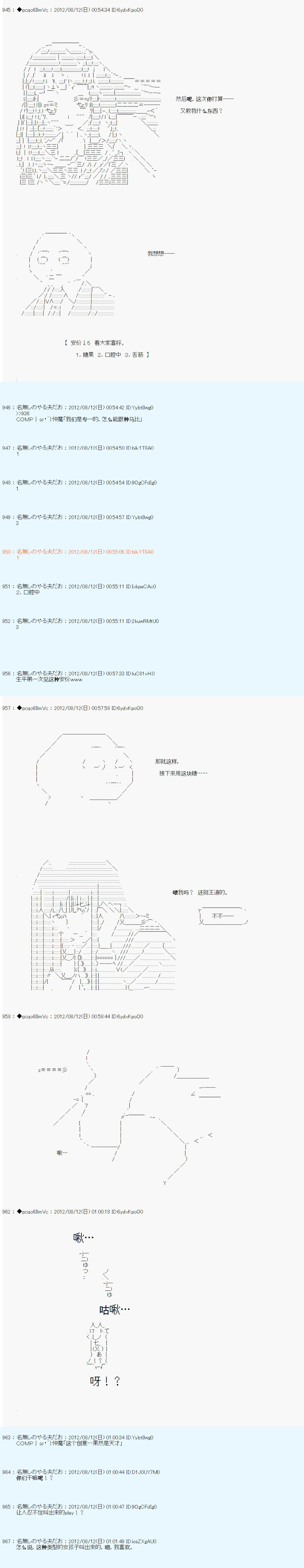 《德齐鲁欧的搭档是全知全能的样子》漫画最新章节第61话免费下拉式在线观看章节第【20】张图片