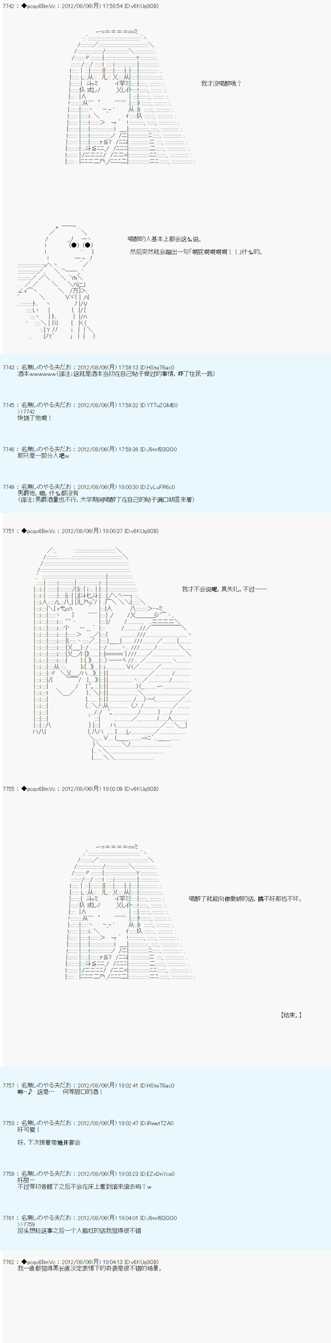 《德齐鲁欧的搭档是全知全能的样子》漫画最新章节第54话免费下拉式在线观看章节第【4】张图片