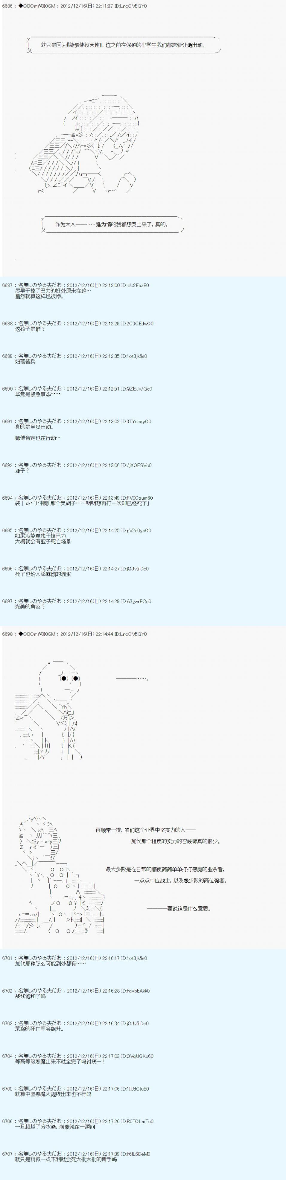 《德齐鲁欧的搭档是全知全能的样子》漫画最新章节第165话免费下拉式在线观看章节第【3】张图片