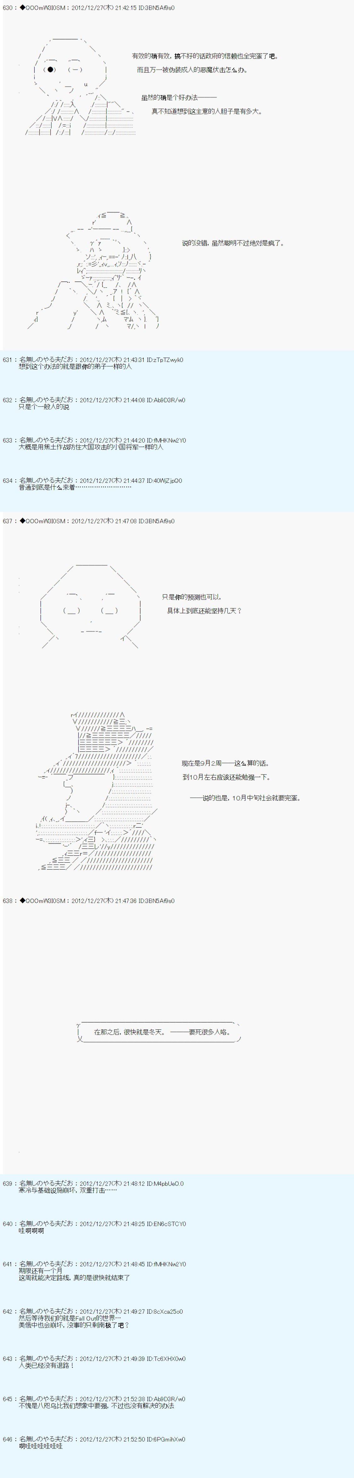 《德齐鲁欧的搭档是全知全能的样子》漫画最新章节第177话免费下拉式在线观看章节第【4】张图片