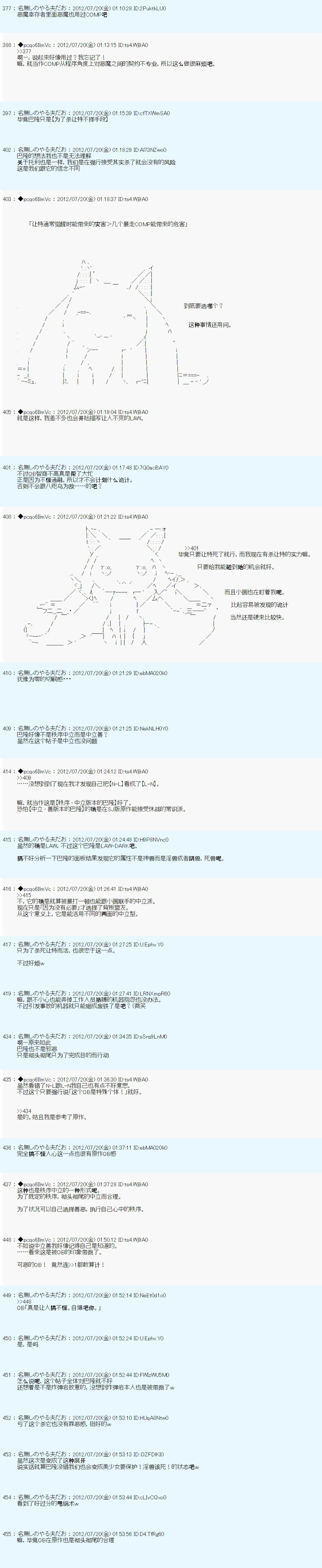 《德齐鲁欧的搭档是全知全能的样子》漫画最新章节第31话免费下拉式在线观看章节第【10】张图片