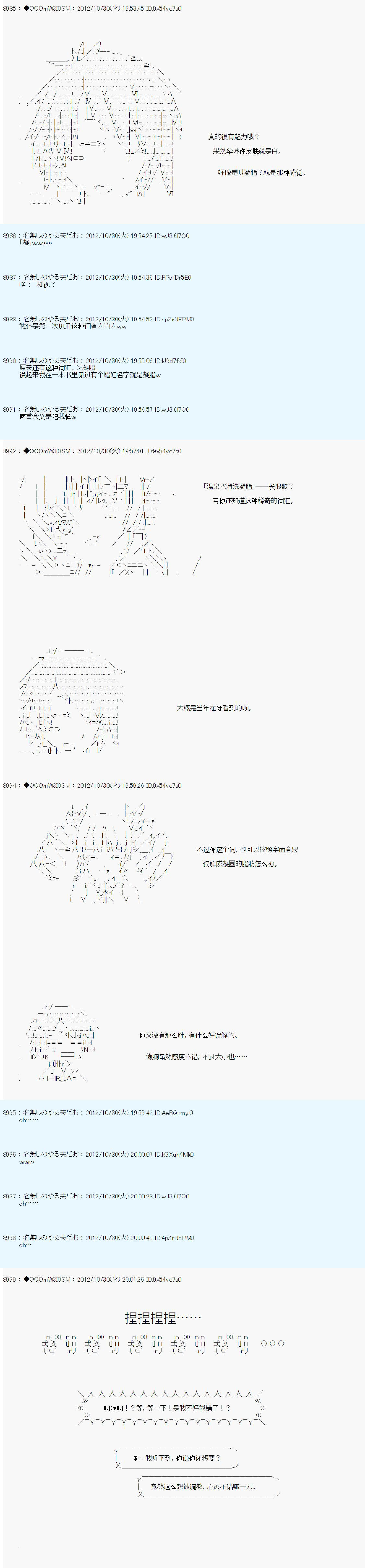 《德齐鲁欧的搭档是全知全能的样子》漫画最新章节第147话免费下拉式在线观看章节第【7】张图片