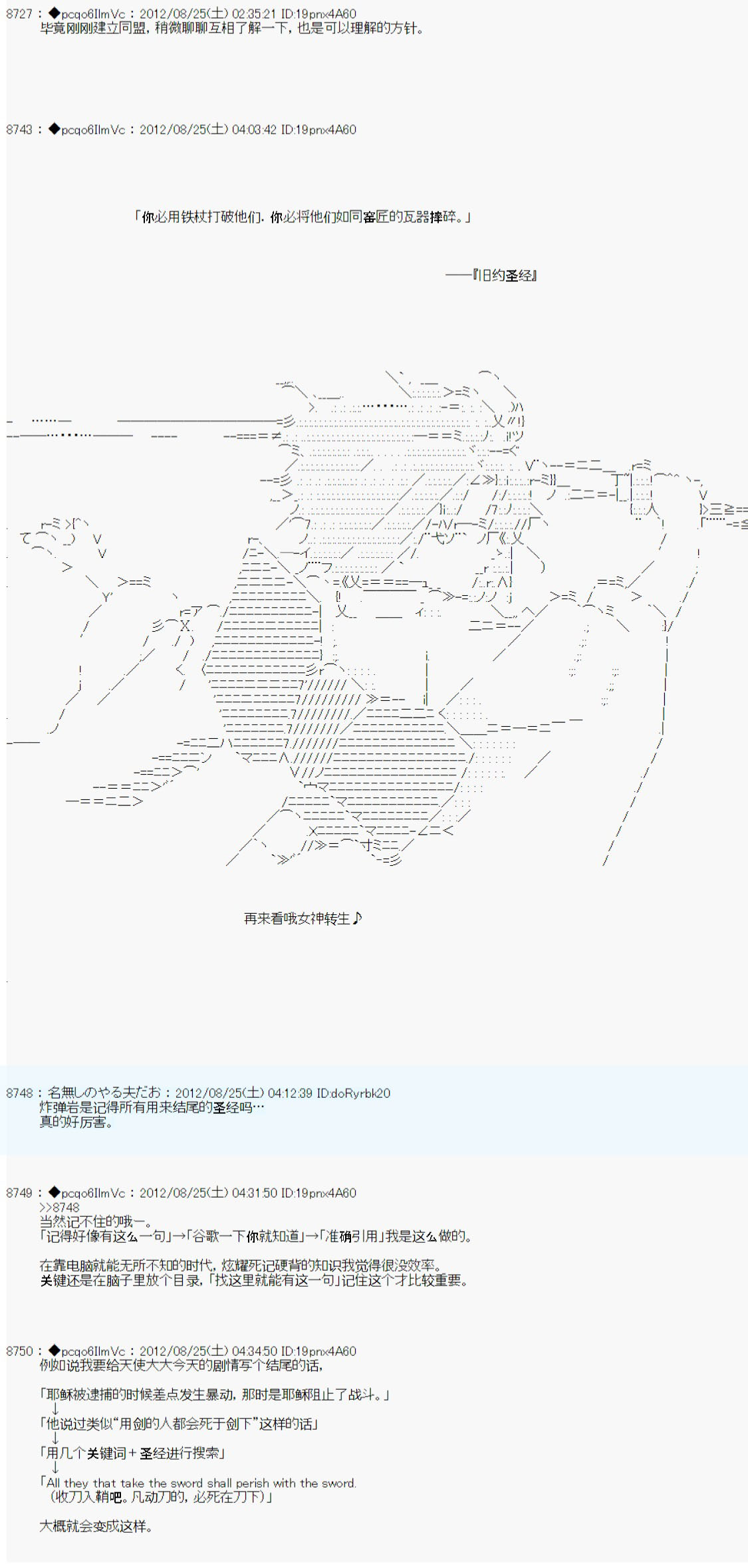 《德齐鲁欧的搭档是全知全能的样子》漫画最新章节第80话免费下拉式在线观看章节第【15】张图片