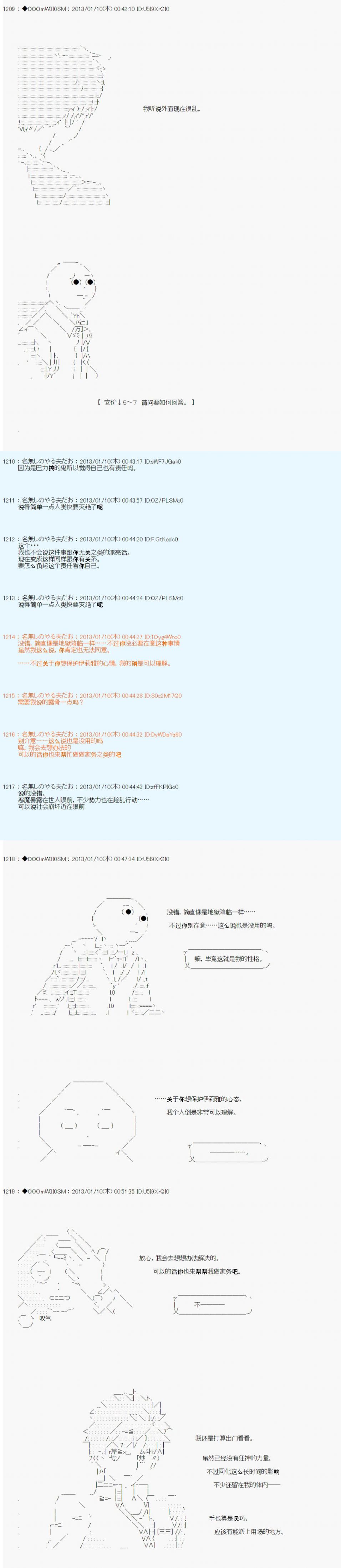 《德齐鲁欧的搭档是全知全能的样子》漫画最新章节第186话免费下拉式在线观看章节第【6】张图片