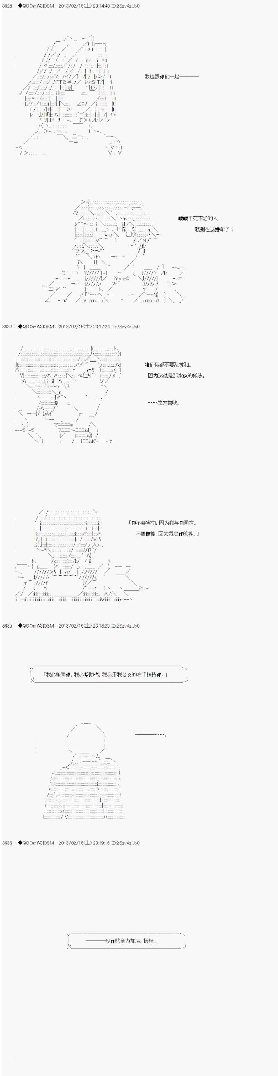 《德齐鲁欧的搭档是全知全能的样子》漫画最新章节第222话免费下拉式在线观看章节第【4】张图片