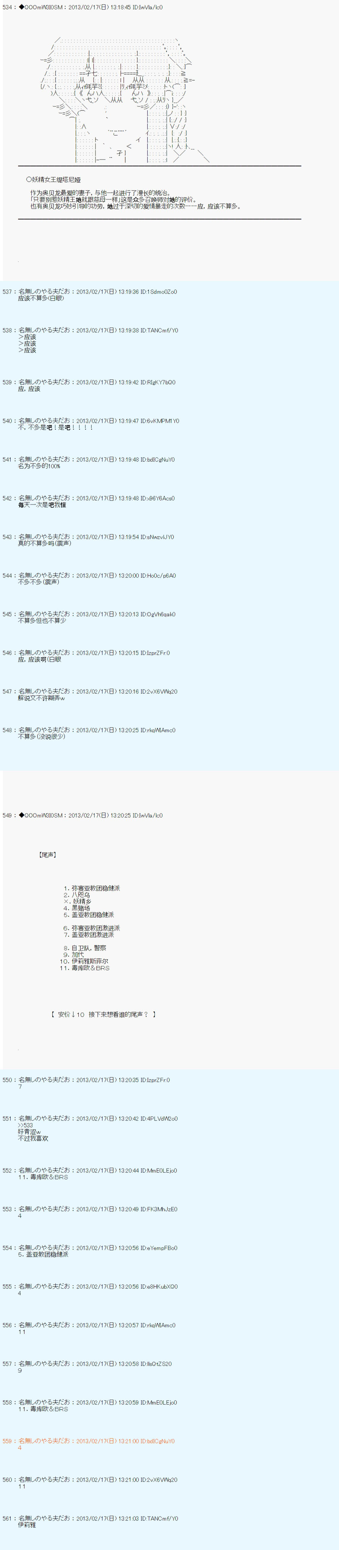 《德齐鲁欧的搭档是全知全能的样子》漫画最新章节第225话免费下拉式在线观看章节第【5】张图片