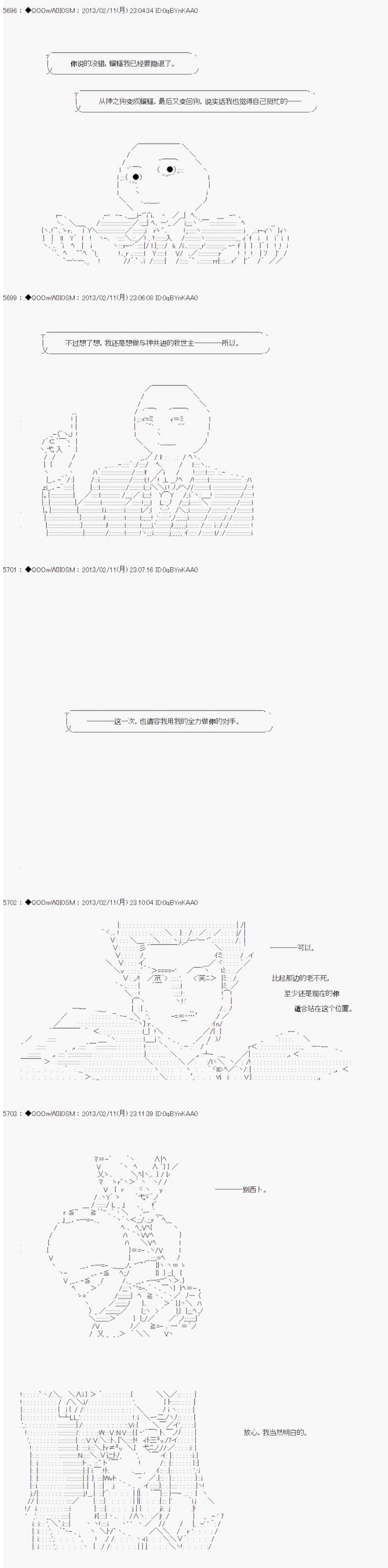 《德齐鲁欧的搭档是全知全能的样子》漫画最新章节第217话免费下拉式在线观看章节第【5】张图片