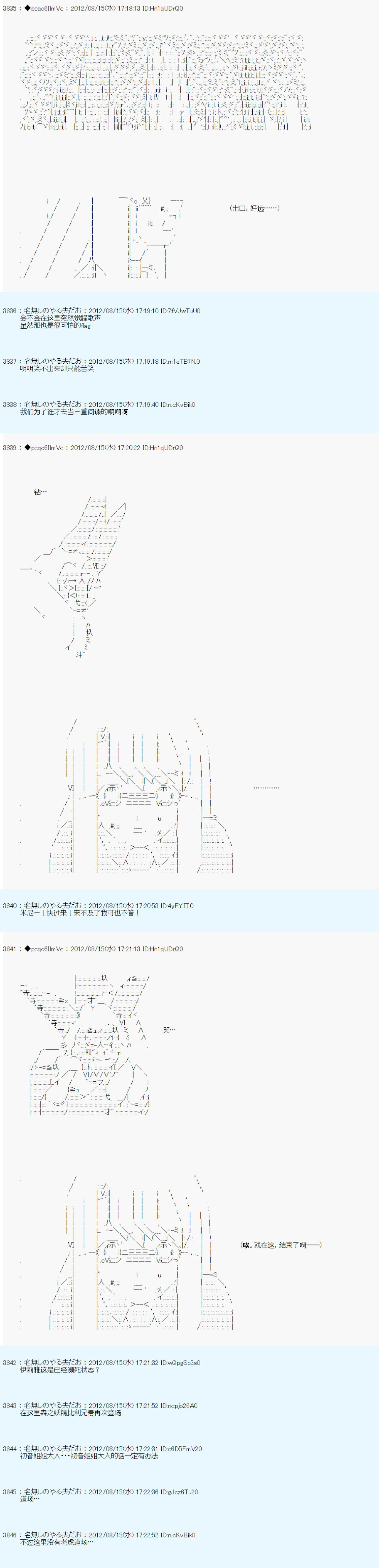 《德齐鲁欧的搭档是全知全能的样子》漫画最新章节第68话免费下拉式在线观看章节第【9】张图片