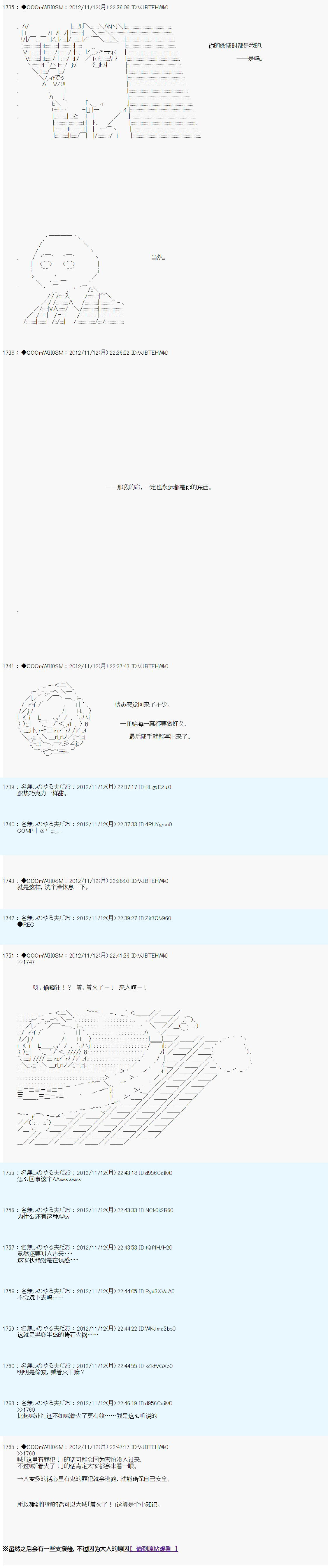 《德齐鲁欧的搭档是全知全能的样子》漫画最新章节第153话免费下拉式在线观看章节第【12】张图片