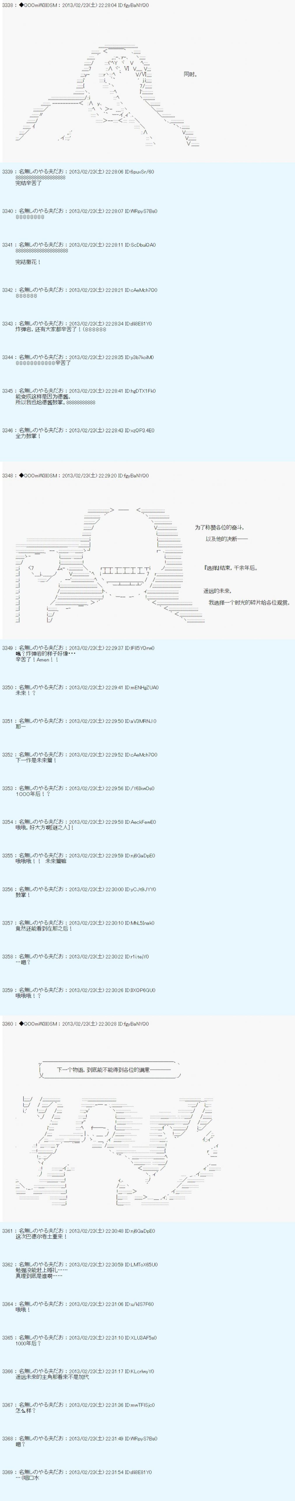 《德齐鲁欧的搭档是全知全能的样子》漫画最新章节第231话免费下拉式在线观看章节第【15】张图片