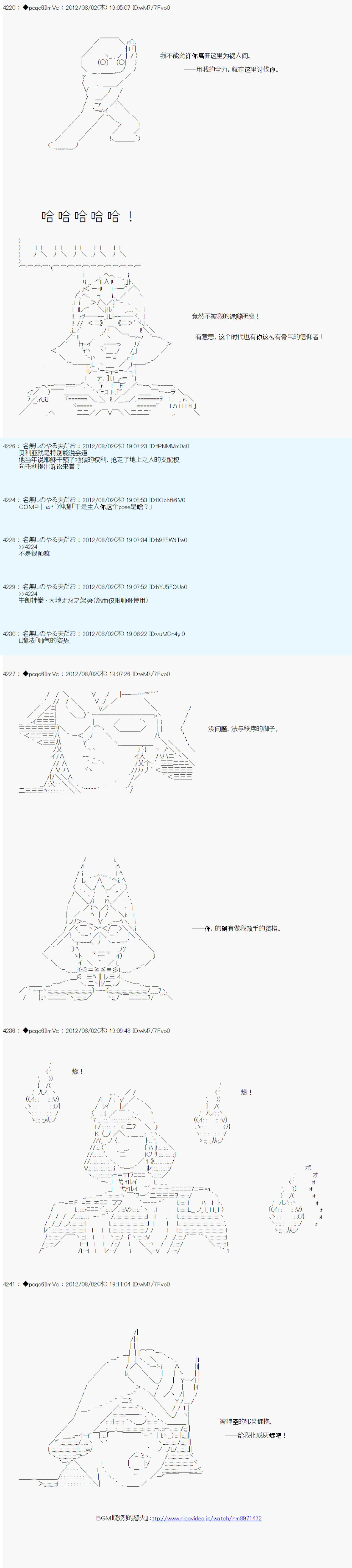 《德齐鲁欧的搭档是全知全能的样子》漫画最新章节第49话免费下拉式在线观看章节第【5】张图片