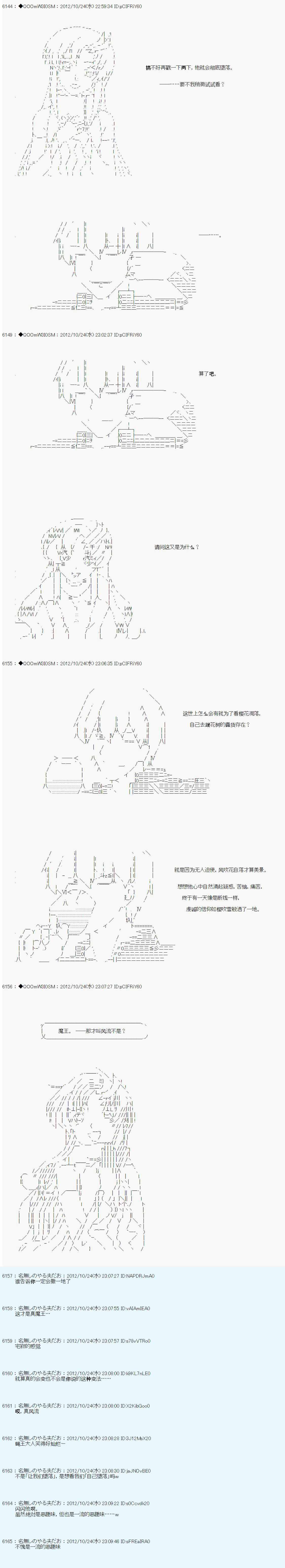 《德齐鲁欧的搭档是全知全能的样子》漫画最新章节第139话免费下拉式在线观看章节第【3】张图片