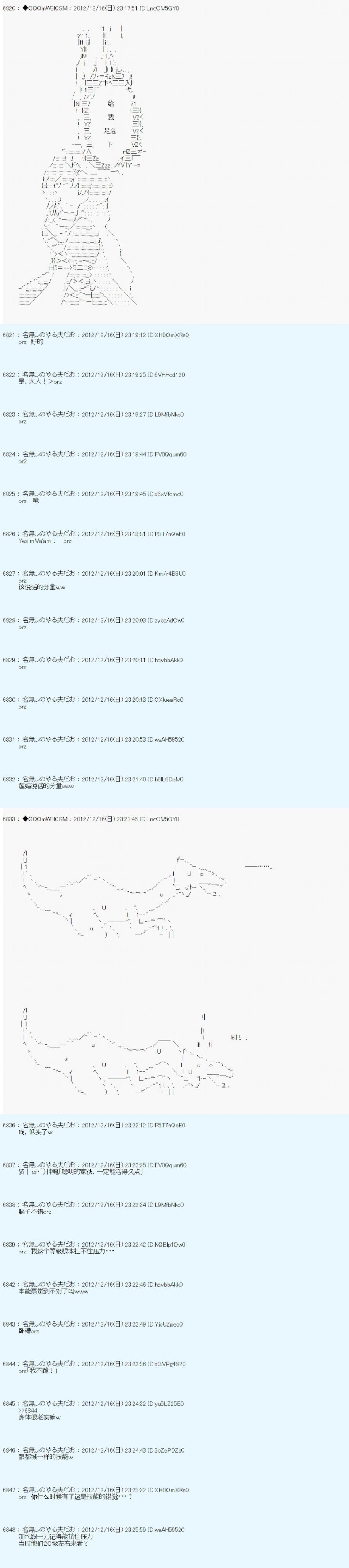 《德齐鲁欧的搭档是全知全能的样子》漫画最新章节第165话免费下拉式在线观看章节第【10】张图片