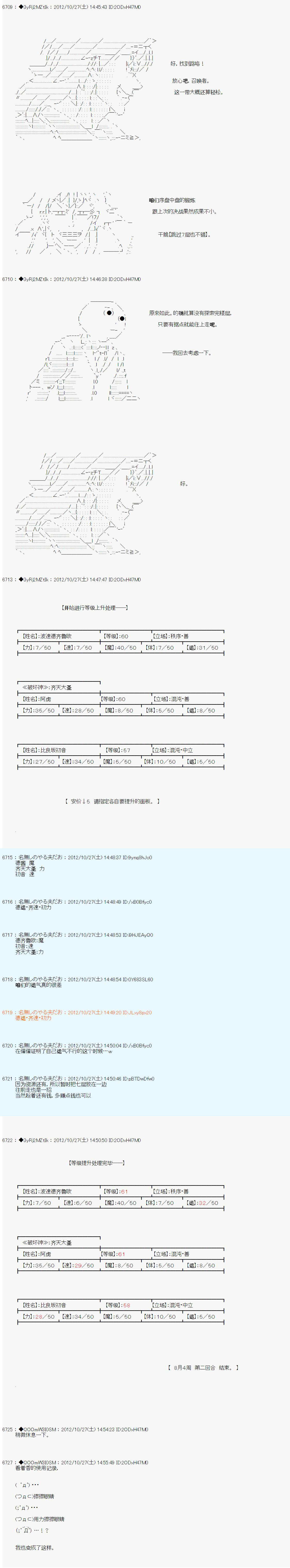 《德齐鲁欧的搭档是全知全能的样子》漫画最新章节第140话免费下拉式在线观看章节第【10】张图片