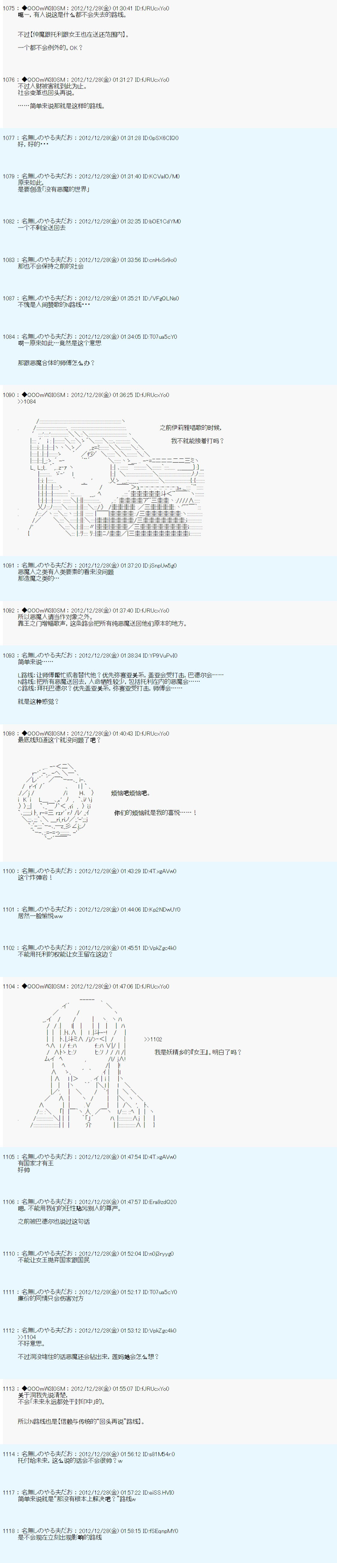 《德齐鲁欧的搭档是全知全能的样子》漫画最新章节第178话免费下拉式在线观看章节第【19】张图片