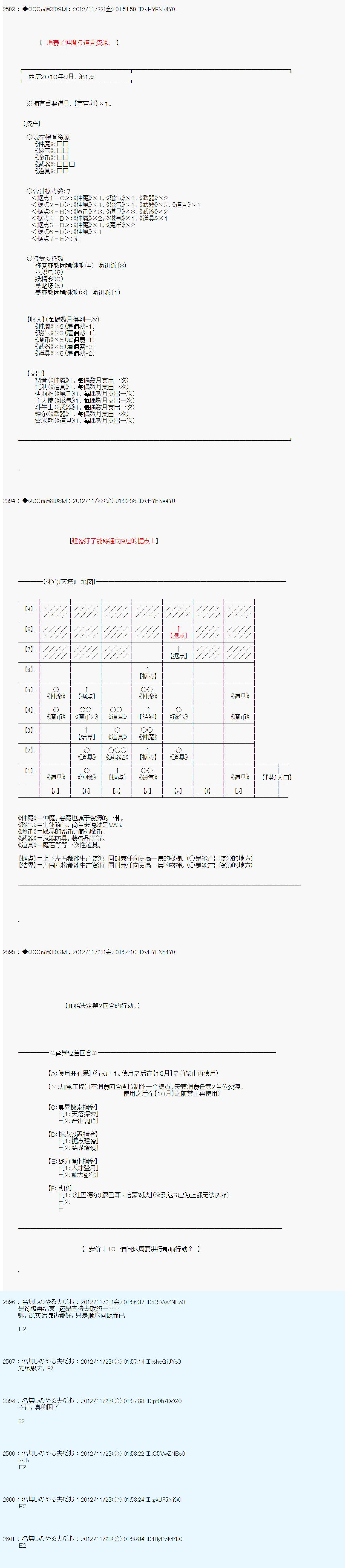 《德齐鲁欧的搭档是全知全能的样子》漫画最新章节第155话免费下拉式在线观看章节第【15】张图片