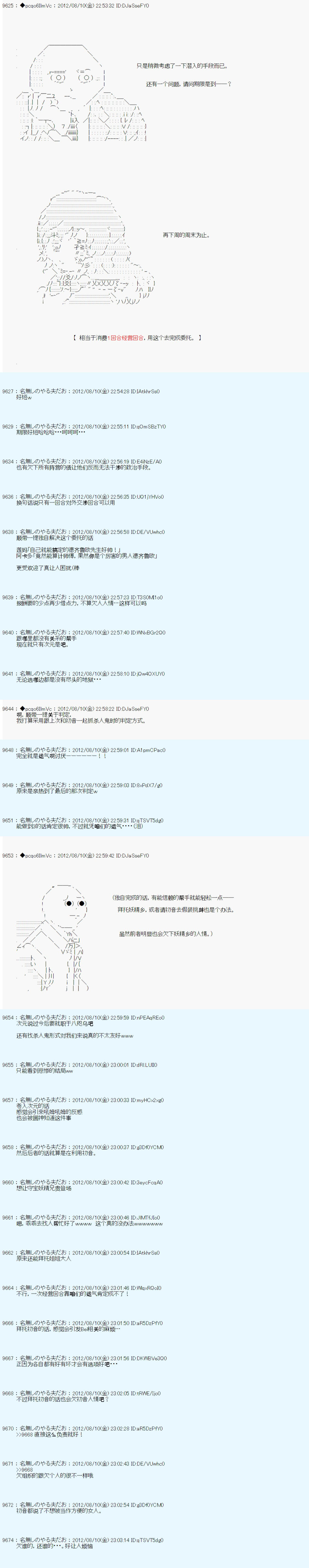 《德齐鲁欧的搭档是全知全能的样子》漫画最新章节第59话免费下拉式在线观看章节第【11】张图片