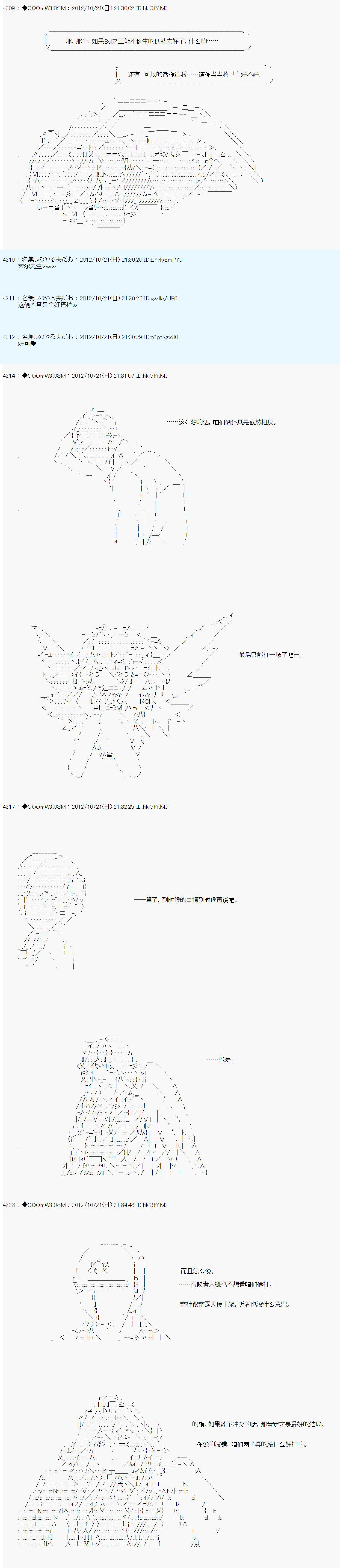 《德齐鲁欧的搭档是全知全能的样子》漫画最新章节第135话免费下拉式在线观看章节第【17】张图片