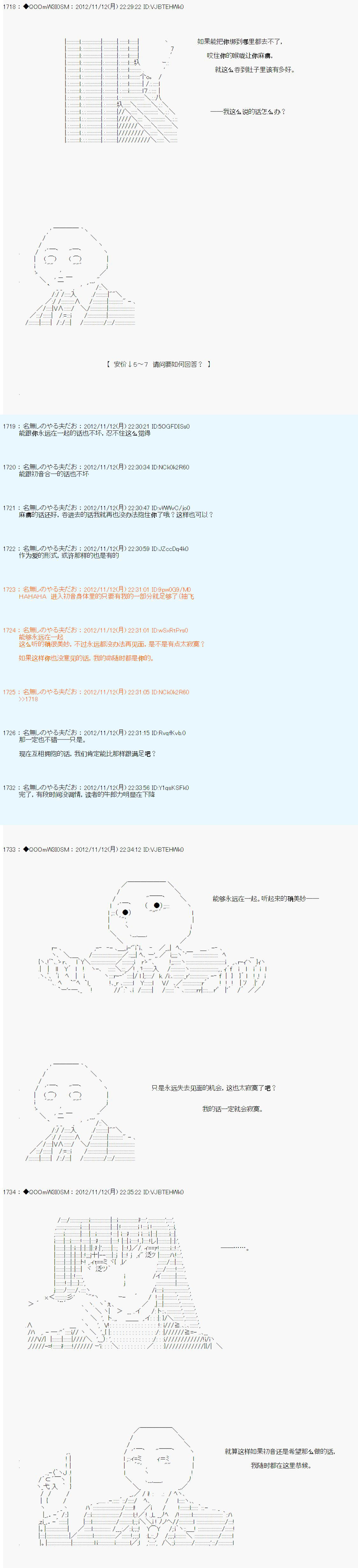 《德齐鲁欧的搭档是全知全能的样子》漫画最新章节第153话免费下拉式在线观看章节第【11】张图片