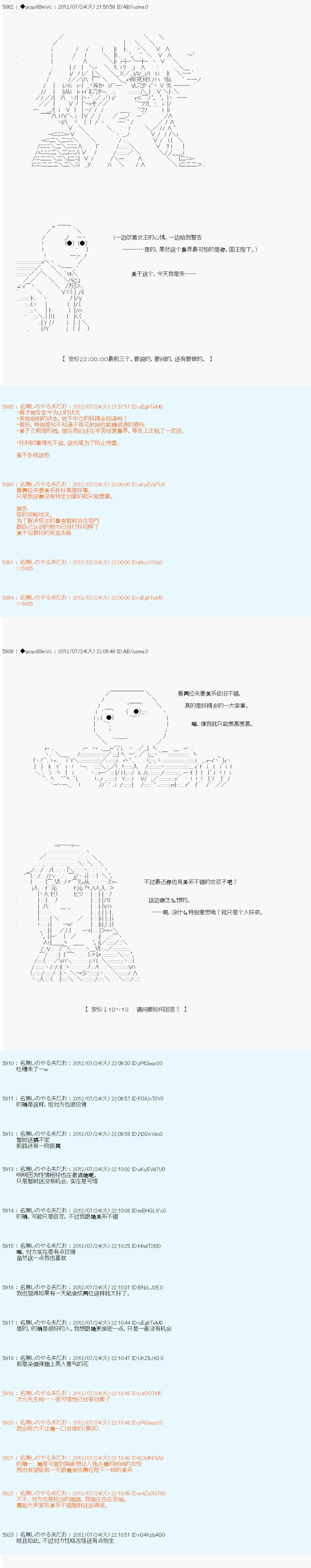 《德齐鲁欧的搭档是全知全能的样子》漫画最新章节第36话免费下拉式在线观看章节第【7】张图片