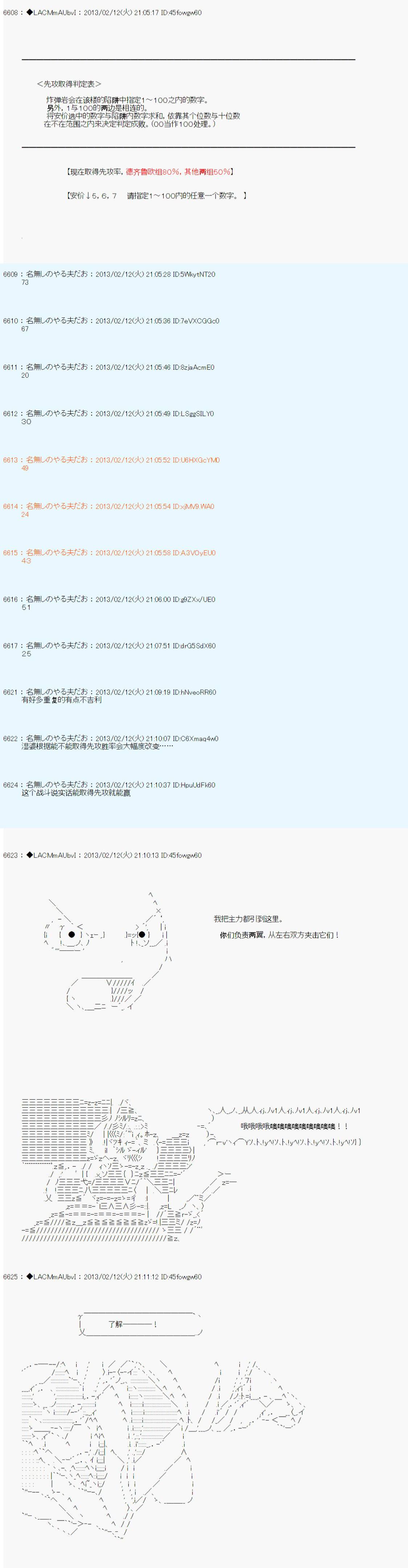 《德齐鲁欧的搭档是全知全能的样子》漫画最新章节第218话免费下拉式在线观看章节第【7】张图片