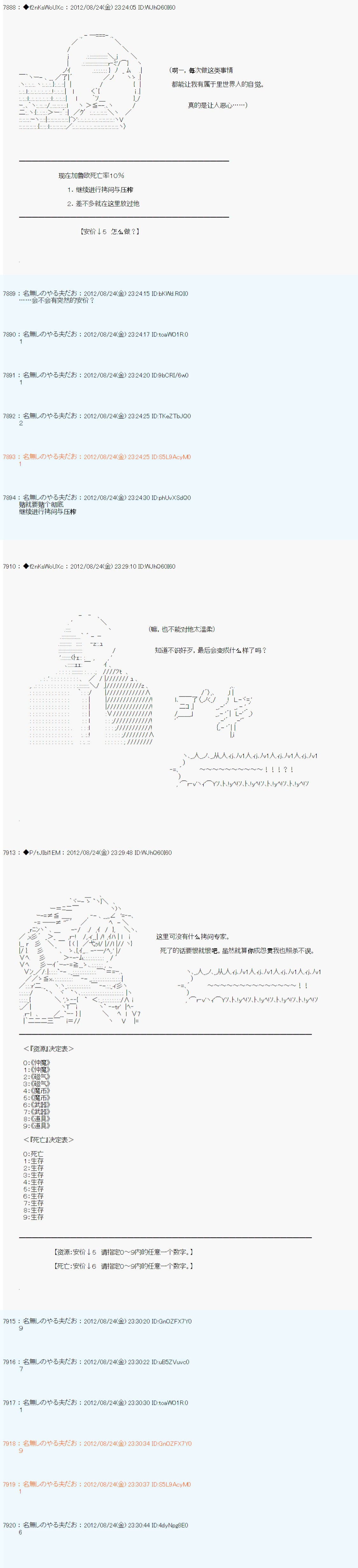 《德齐鲁欧的搭档是全知全能的样子》漫画最新章节第78话免费下拉式在线观看章节第【7】张图片