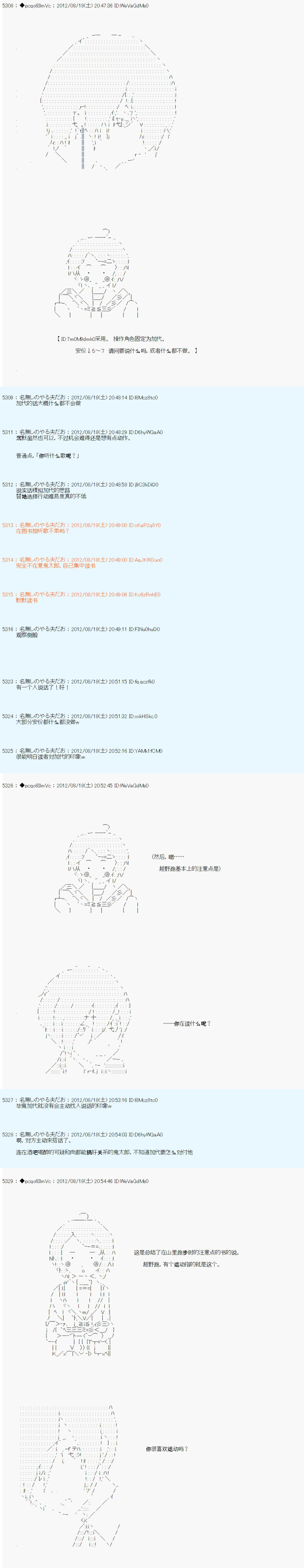 《德齐鲁欧的搭档是全知全能的样子》漫画最新章节第71话免费下拉式在线观看章节第【9】张图片