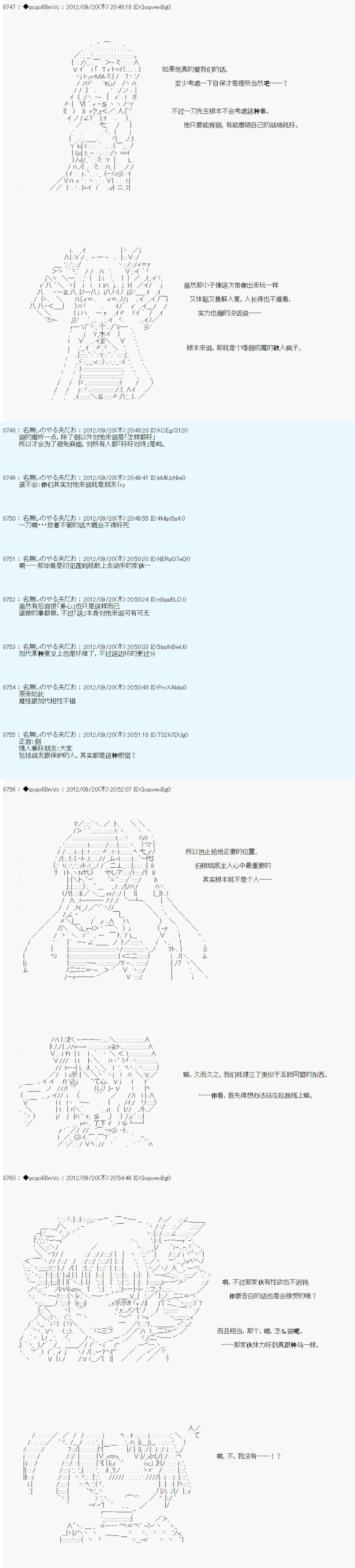 《德齐鲁欧的搭档是全知全能的样子》漫画最新章节第104话免费下拉式在线观看章节第【7】张图片