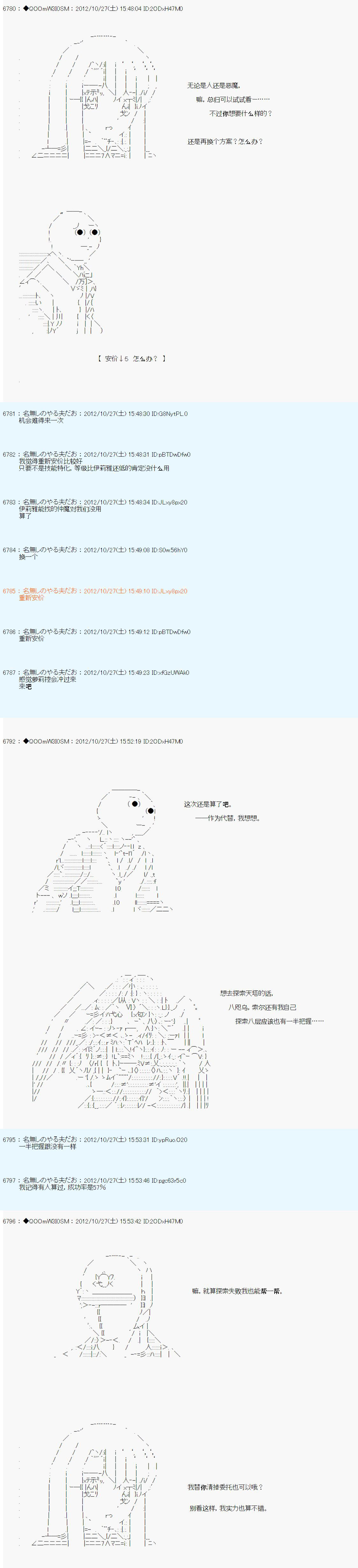 《德齐鲁欧的搭档是全知全能的样子》漫画最新章节第141话免费下拉式在线观看章节第【4】张图片