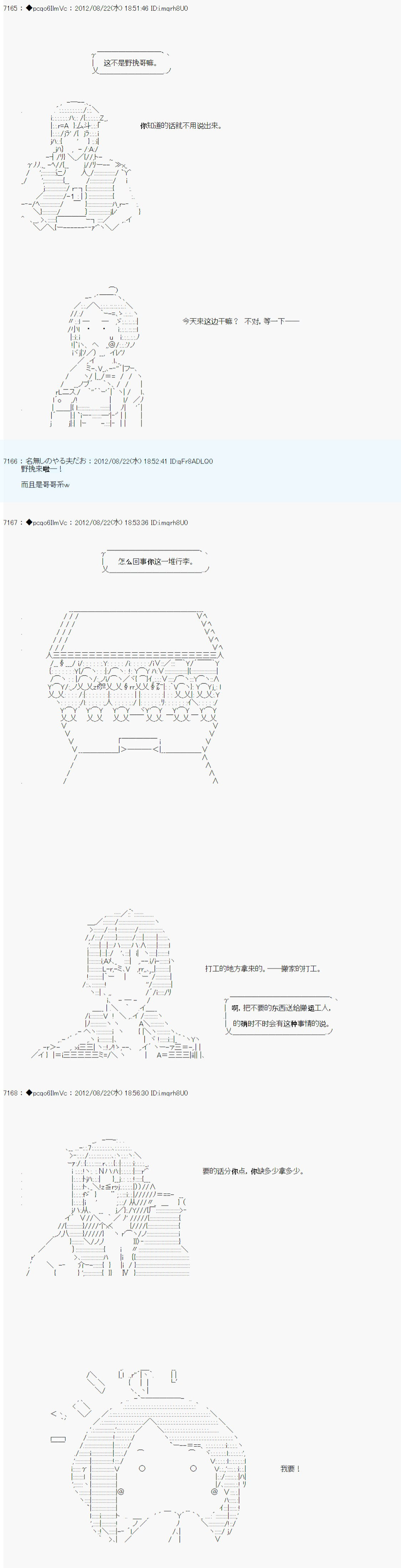 《德齐鲁欧的搭档是全知全能的样子》漫画最新章节第75话免费下拉式在线观看章节第【2】张图片