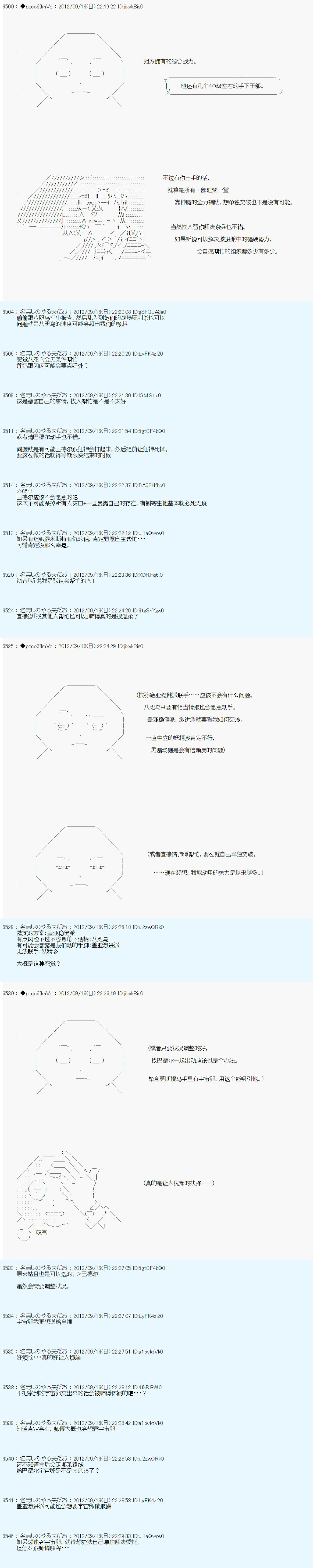 《德齐鲁欧的搭档是全知全能的样子》漫画最新章节第99话免费下拉式在线观看章节第【7】张图片