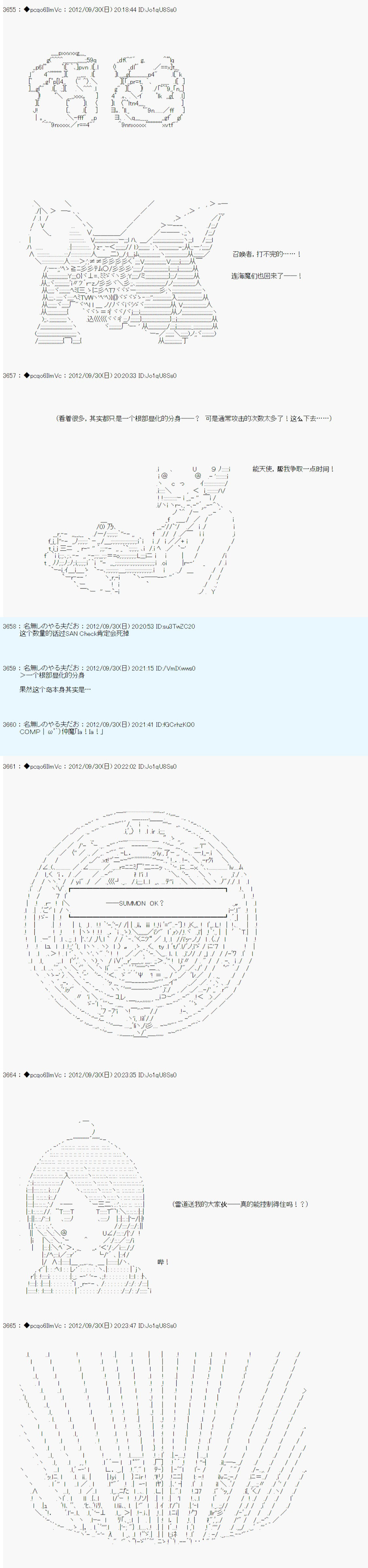 《德齐鲁欧的搭档是全知全能的样子》漫画最新章节第115话免费下拉式在线观看章节第【7】张图片