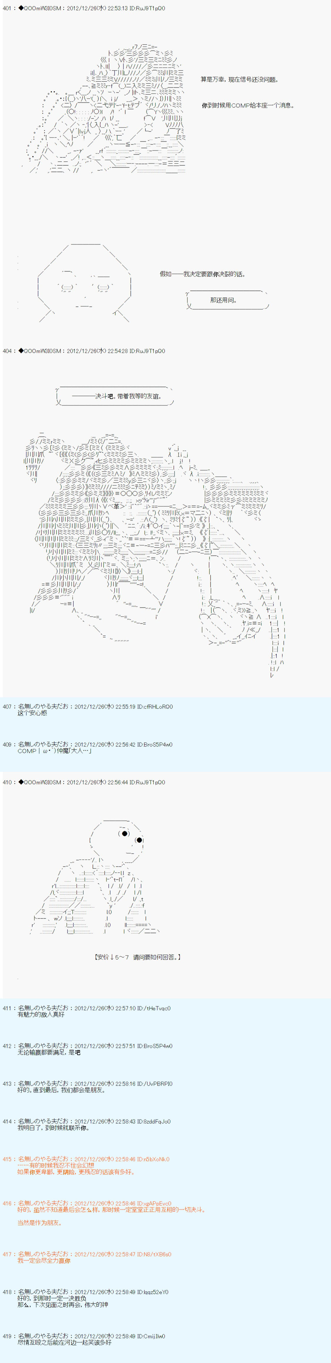 《德齐鲁欧的搭档是全知全能的样子》漫画最新章节第176话免费下拉式在线观看章节第【8】张图片