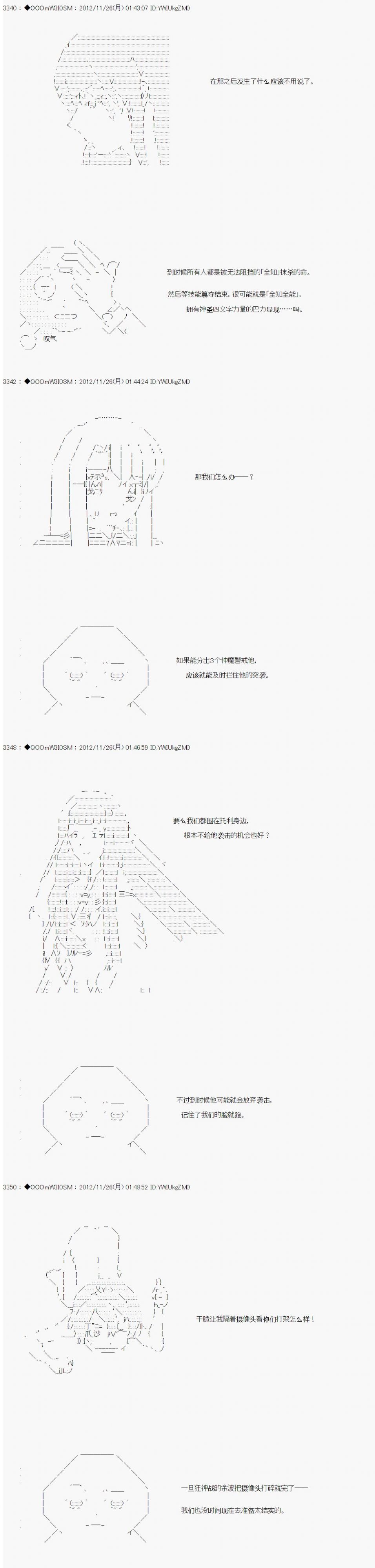 《德齐鲁欧的搭档是全知全能的样子》漫画最新章节第157话免费下拉式在线观看章节第【10】张图片