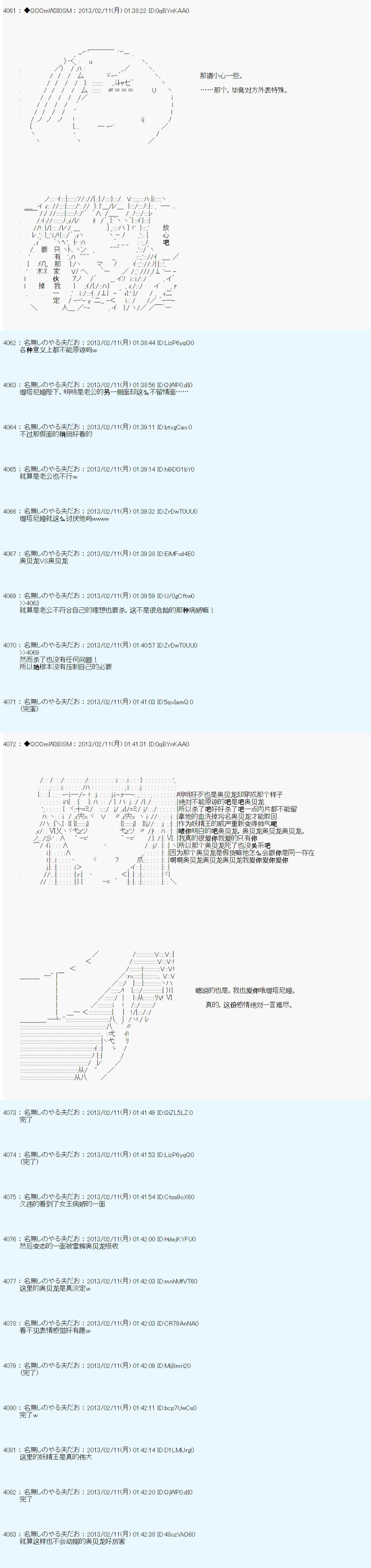 《德齐鲁欧的搭档是全知全能的样子》漫画最新章节第213话免费下拉式在线观看章节第【10】张图片