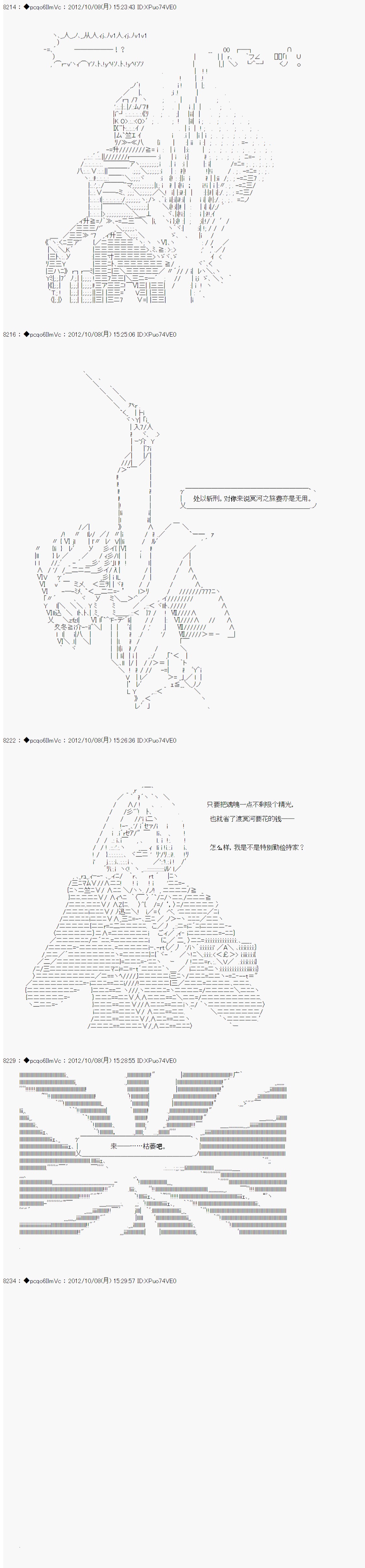 《德齐鲁欧的搭档是全知全能的样子》漫画最新章节第126话免费下拉式在线观看章节第【21】张图片