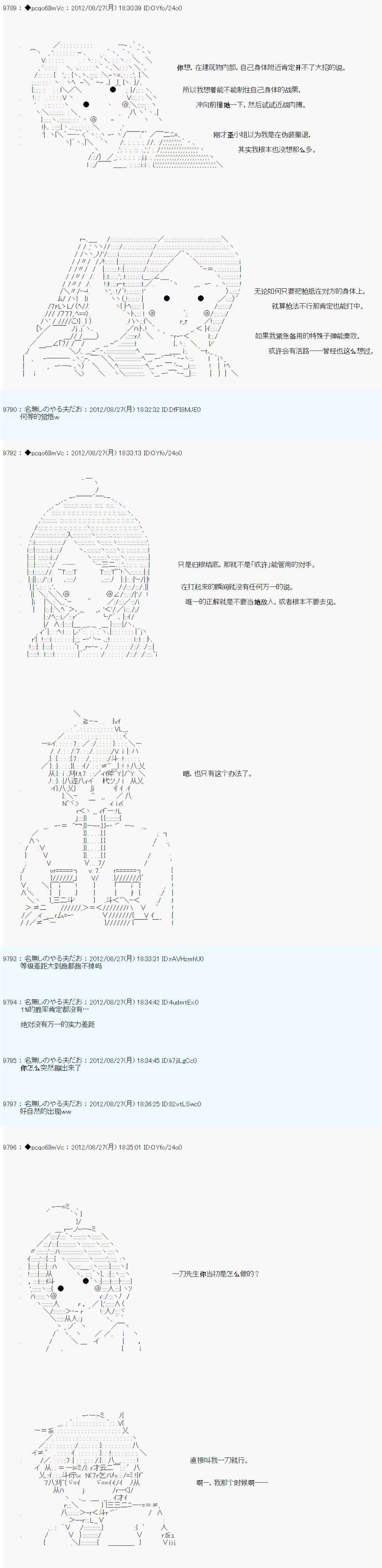 《德齐鲁欧的搭档是全知全能的样子》漫画最新章节第83话免费下拉式在线观看章节第【9】张图片