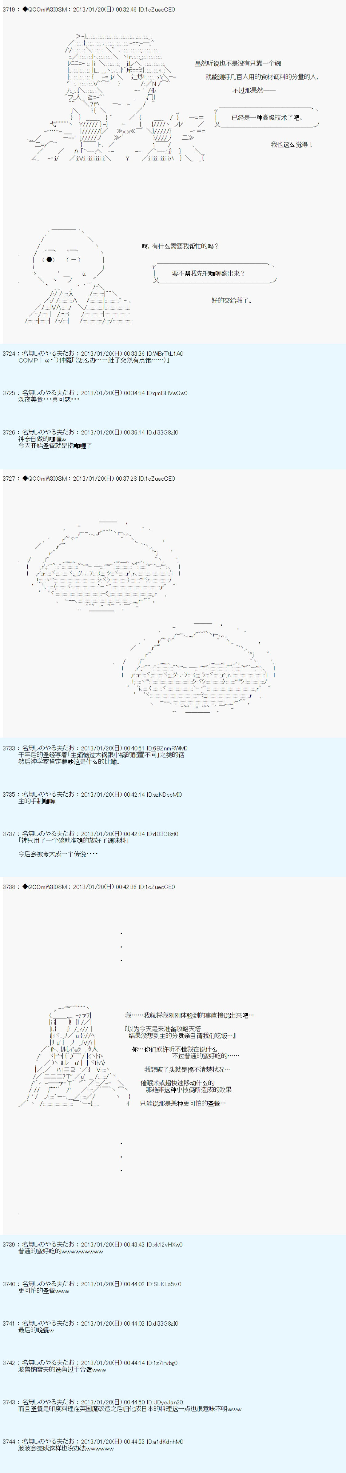 《德齐鲁欧的搭档是全知全能的样子》漫画最新章节第192话免费下拉式在线观看章节第【2】张图片