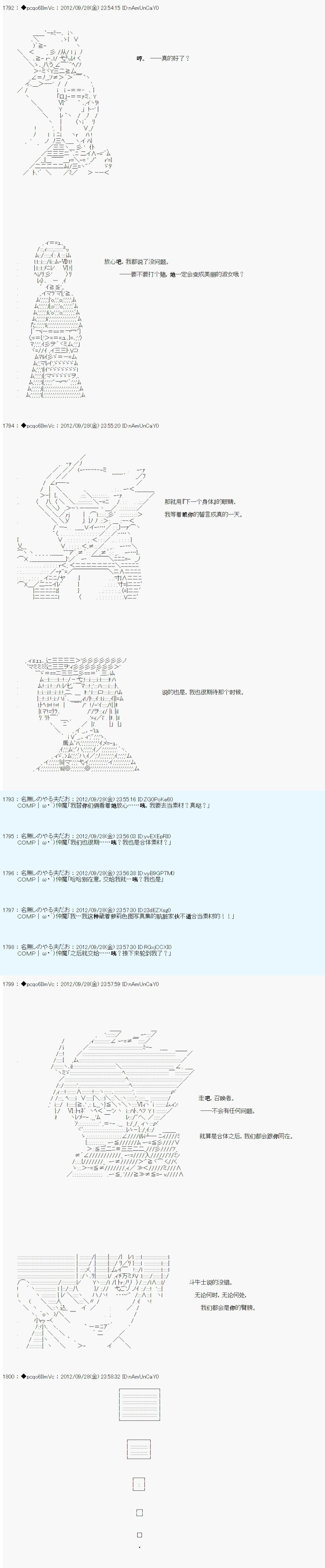 《德齐鲁欧的搭档是全知全能的样子》漫画最新章节第112话免费下拉式在线观看章节第【5】张图片