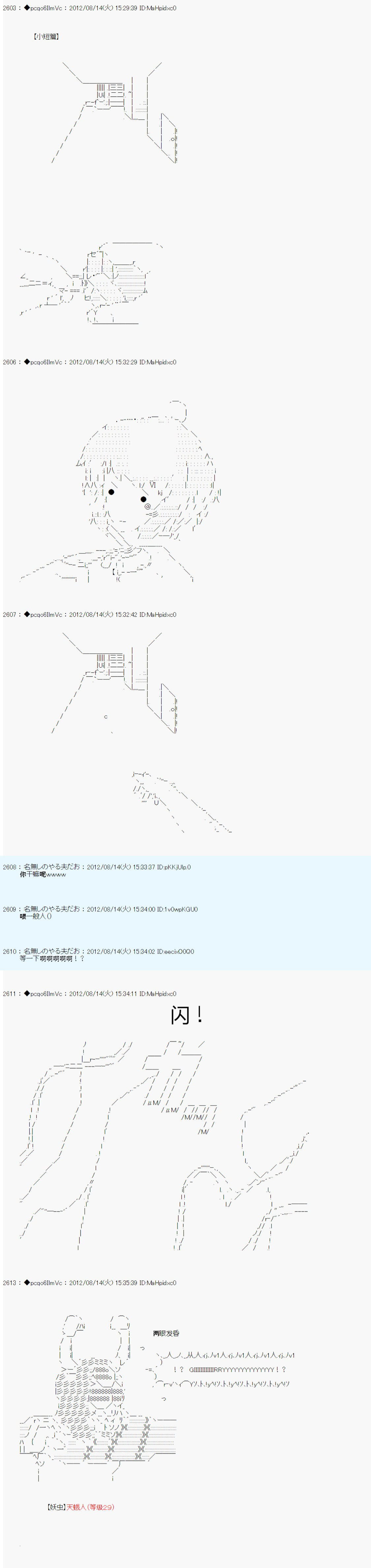 《德齐鲁欧的搭档是全知全能的样子》漫画最新章节第65话免费下拉式在线观看章节第【7】张图片