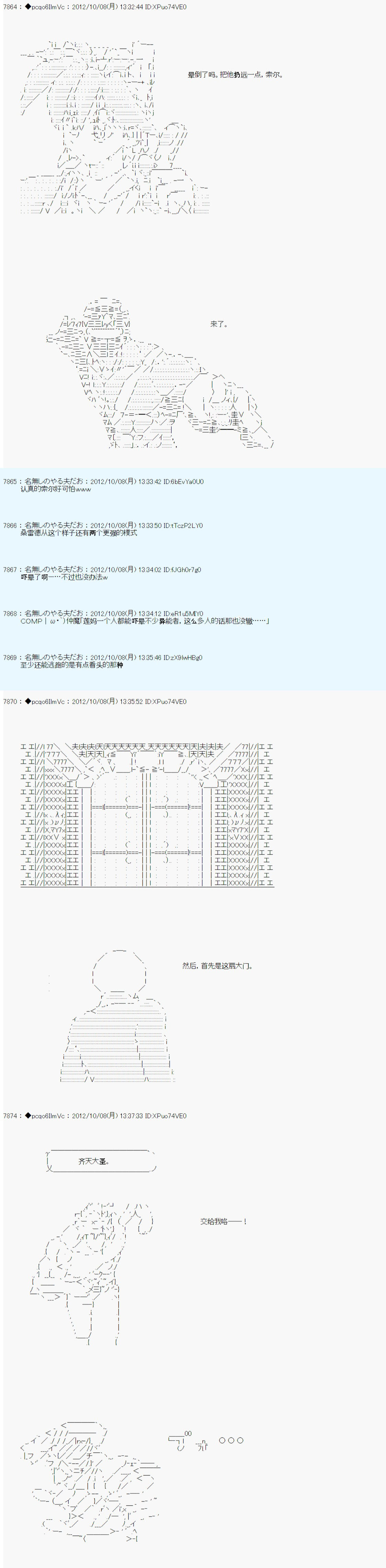 《德齐鲁欧的搭档是全知全能的样子》漫画最新章节第126话免费下拉式在线观看章节第【5】张图片