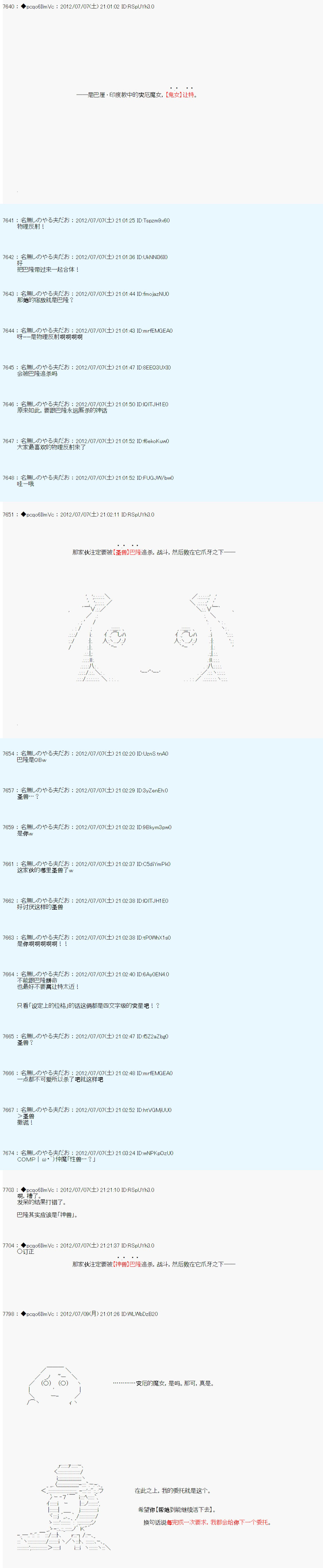 《德齐鲁欧的搭档是全知全能的样子》漫画最新章节第15话免费下拉式在线观看章节第【5】张图片