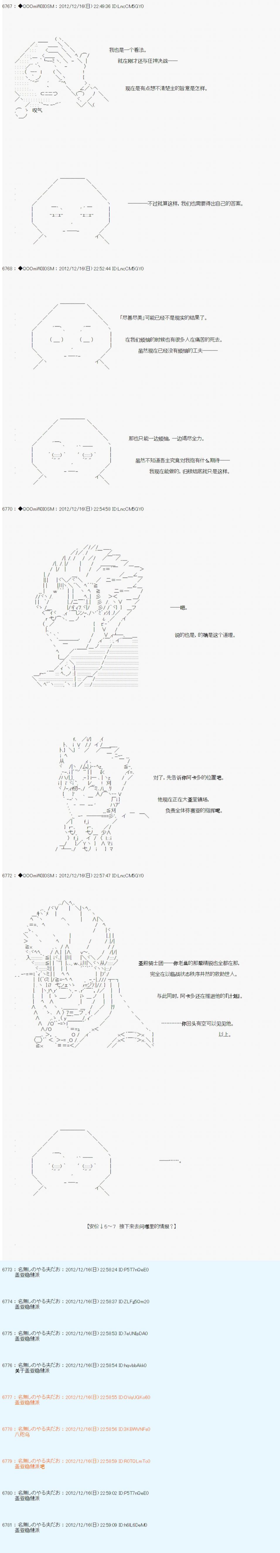 《德齐鲁欧的搭档是全知全能的样子》漫画最新章节第165话免费下拉式在线观看章节第【7】张图片