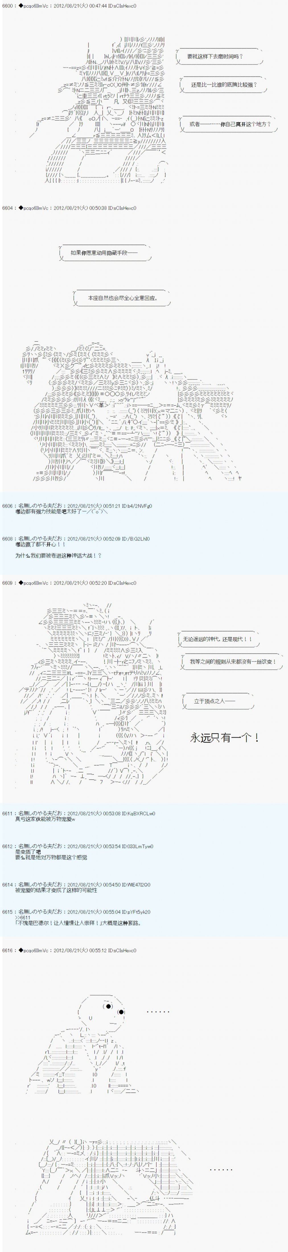 《德齐鲁欧的搭档是全知全能的样子》漫画最新章节第73话免费下拉式在线观看章节第【10】张图片