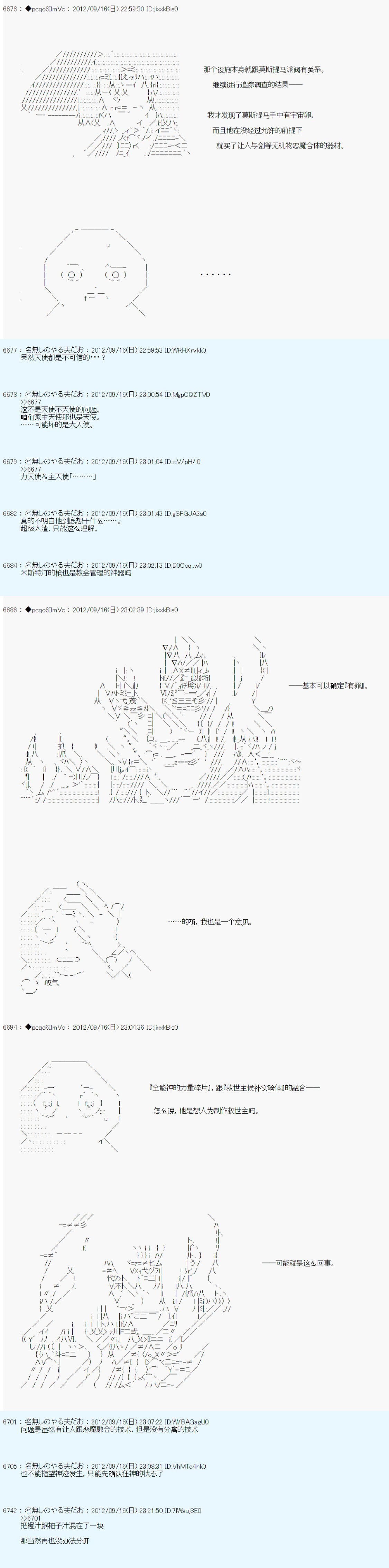 《德齐鲁欧的搭档是全知全能的样子》漫画最新章节第99话免费下拉式在线观看章节第【13】张图片